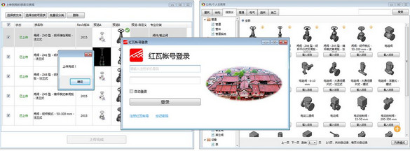 Revit族库大师V3.2.0官方版