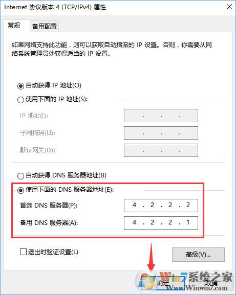 Windows 10设置pin码发生了错误0x80190001解决方案