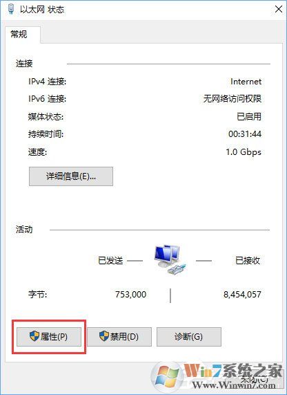 Windows 10设置pin码发生了错误0x80190001解决方案