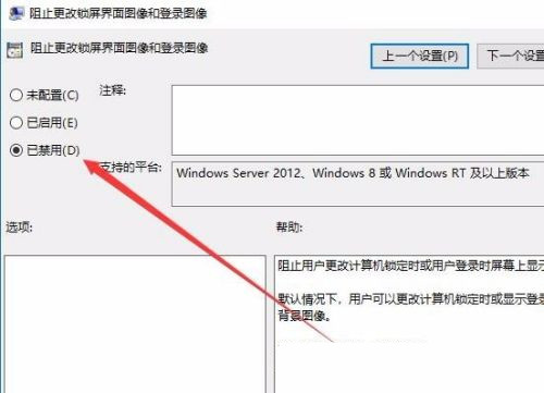 Windows 10锁屏界面Windows聚焦壁纸不更新如何解决？