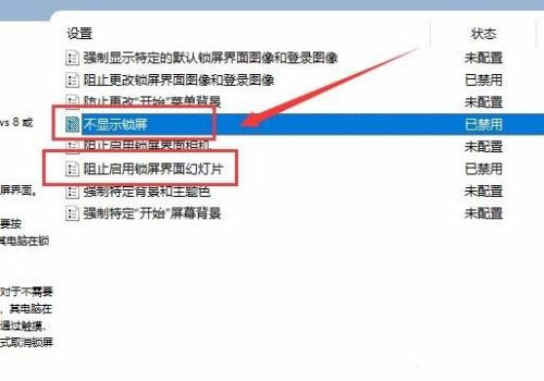 Windows 10锁屏界面Windows聚焦壁纸不更新如何解决？