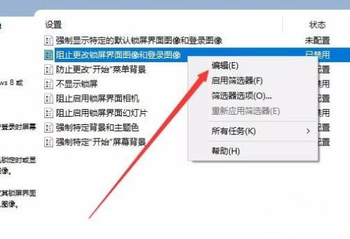 Windows 10锁屏界面Windows聚焦壁纸不更新如何解决？