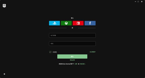 Epic推广客户端v1.3.0最新版