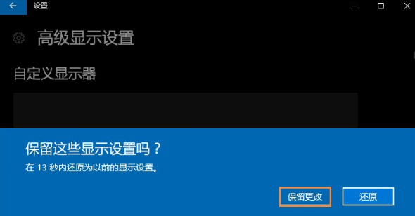 Windows 10系统分辨率如何设置？Windows 10怎么样自概念分辨率