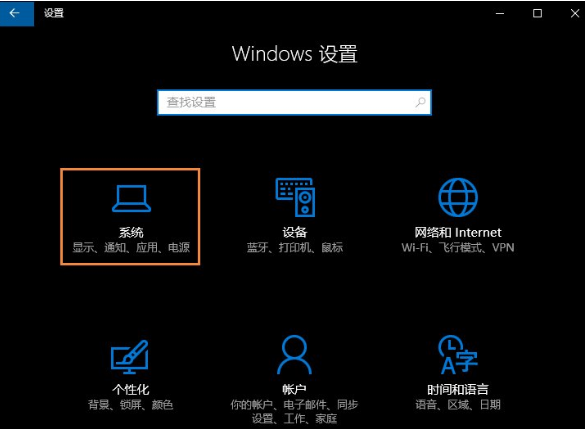 Windows 10系统分辨率如何设置？Windows 10怎么样自概念分辨率