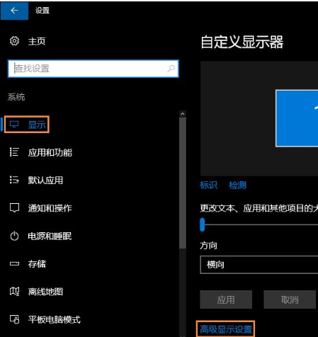 Windows 10系统分辨率如何设置？Windows 10怎么样自概念分辨率