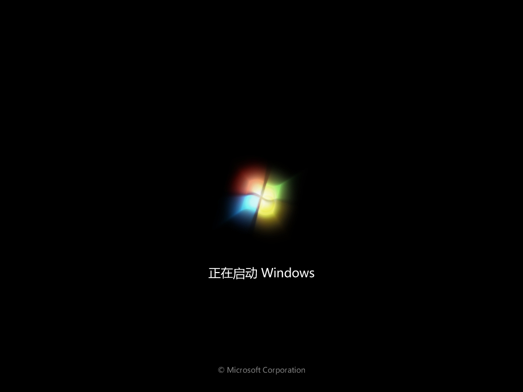 深度技术 Windows 7 64专业版下载 |深度技术Windows 7旗舰版 V2024