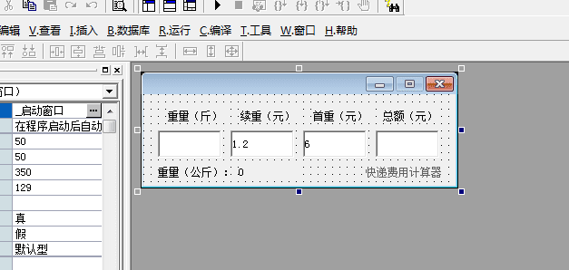 zxy快递成本计算器免费版
