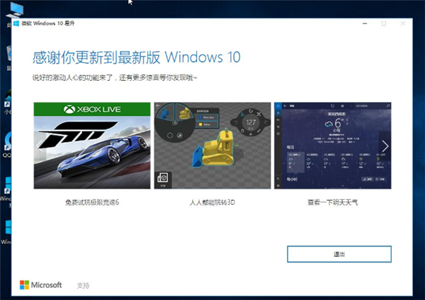 Windows 7系统怎么样直接升级Windows 10？Windows 7系统直接升级Windows 10课程