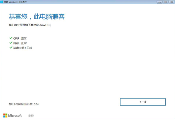 Windows 7系统怎么样直接升级Windows 10？Windows 7系统直接升级Windows 10课程