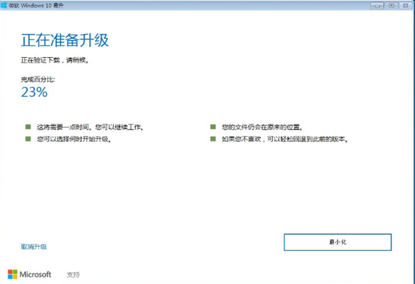 Windows 7系统怎么样直接升级Windows 10？Windows 7系统直接升级Windows 10课程