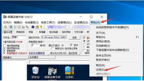 屏幕录像专家共享(无水印)