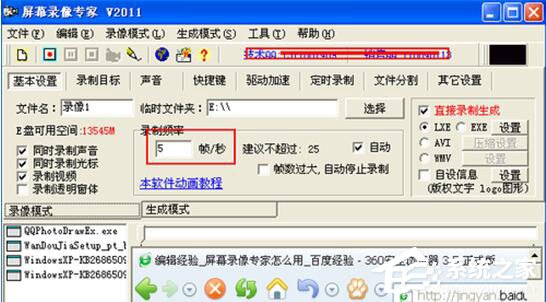 屏幕录像专家共享(无水印)