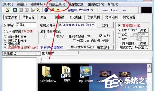 屏幕录像专家共享(无水印)