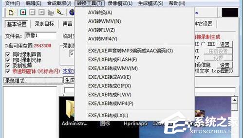 屏幕录像专家共享(无水印)