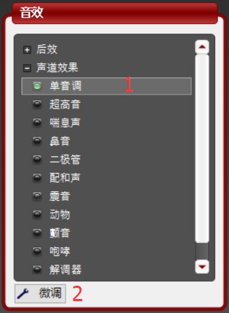 MorphVOX Pro语音变声软件V5.0.23中文版