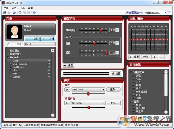 MorphVOX Pro语音变声软件V5.0.23中文版