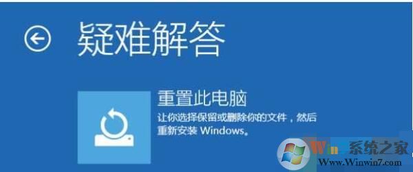 Windows 10开不了机如何重置恢复系统?