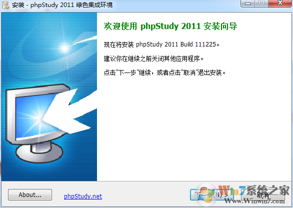 phpStudy 2011b绿色集成环境简体中文版