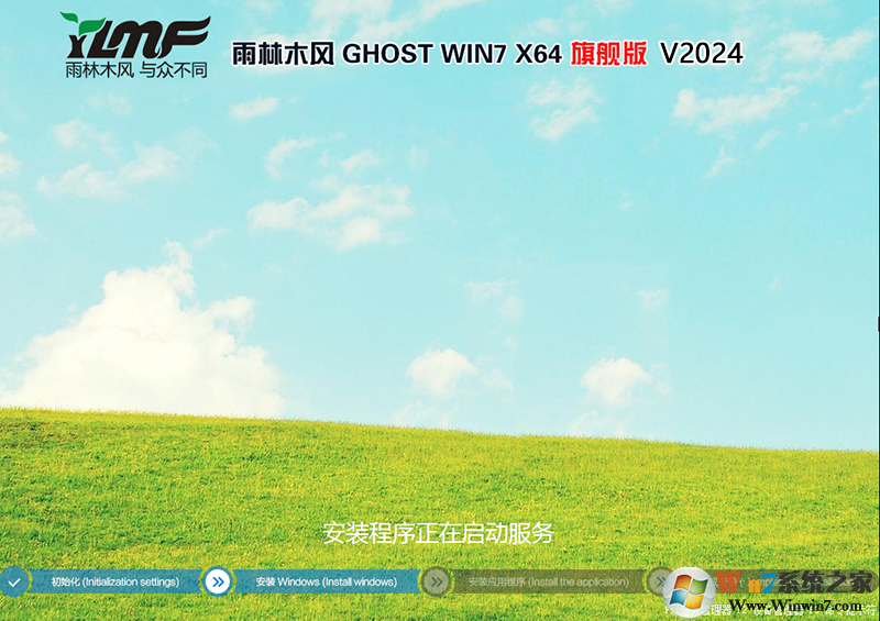 雨林木风 GHOST Windows 10 64位 最新版下载 | Windows 7旗舰版