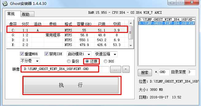 雨林木风 GHOST Windows 10 64位 最新版下载 | Windows 7旗舰版