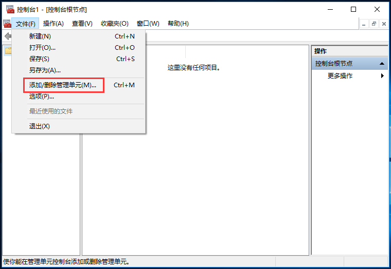 Windows 10系统找不到gpedit.msc如何解决？