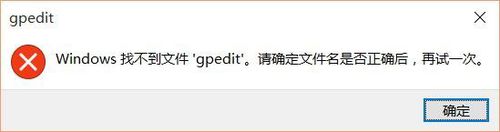 Windows 10系统找不到gpedit.msc如何解决？