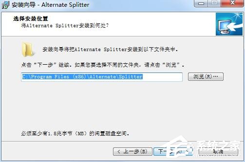Alternate Splitter文件拆分合并v1.730绿色汉化版