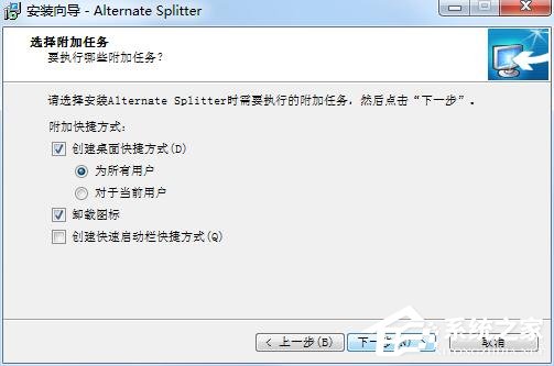 Alternate Splitter文件拆分合并v1.730绿色汉化版