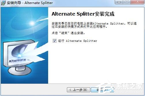 Alternate Splitter文件拆分合并v1.730绿色汉化版