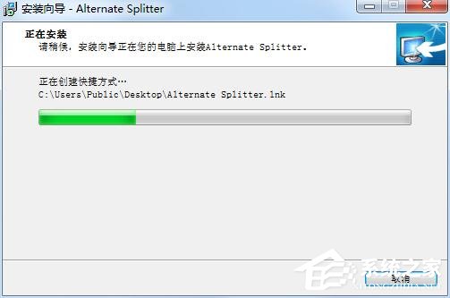 Alternate Splitter文件拆分合并v1.730绿色汉化版
