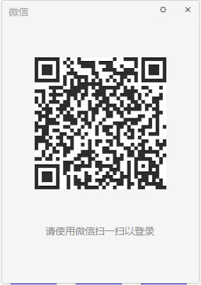 微信电脑版如何登陆?