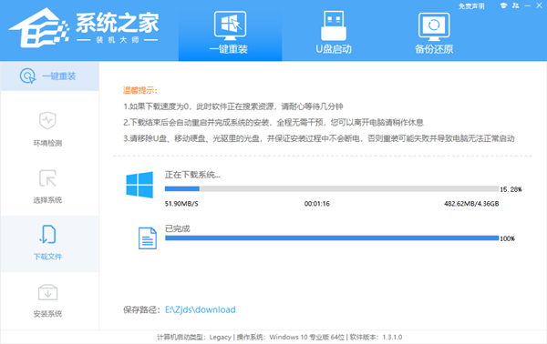 Windows 10笔记本傻瓜式装机课程