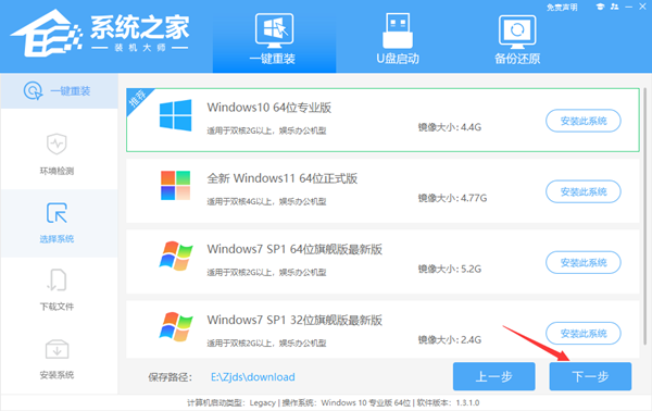 Windows 10笔记本傻瓜式装机课程