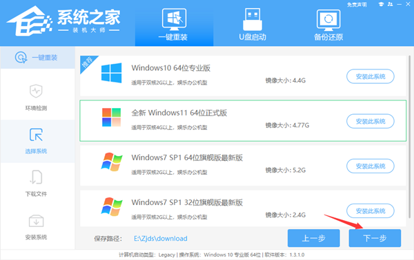 组装电脑如何重装系统Windows 11
