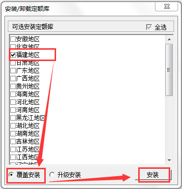 斯维尔三维算量软件(含破解补丁)v12.1.1.8中文破解版