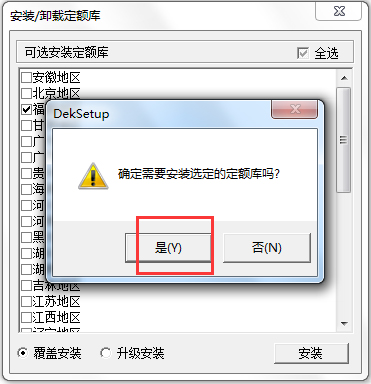 斯维尔三维算量软件(含破解补丁)v12.1.1.8中文破解版