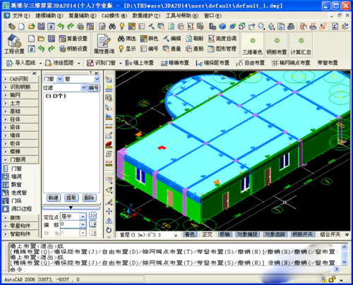 斯维尔三维算量软件(含破解补丁)v12.1.1.8中文破解版