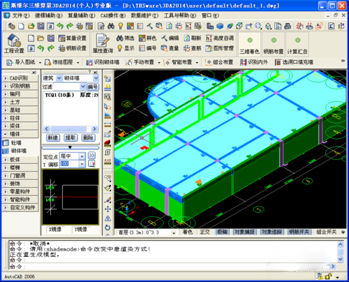 斯维尔三维算量软件(含破解补丁)v12.1.1.8中文破解版