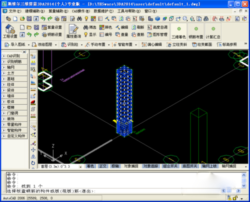 斯维尔三维算量软件(含破解补丁)v12.1.1.8中文破解版
