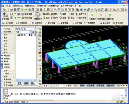 斯维尔三维算量软件(含破解补丁)v12.1.1.8中文破解版