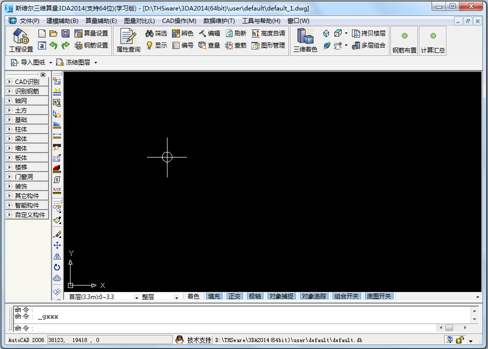 斯维尔三维算量软件(含破解补丁)v12.1.1.8中文破解版