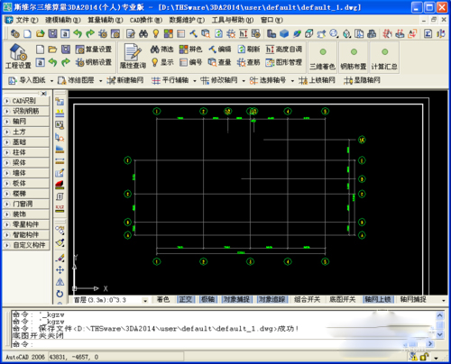 斯维尔三维算量软件(含破解补丁)v12.1.1.8中文破解版