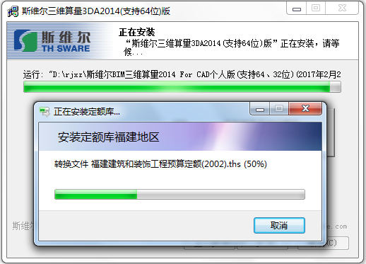 斯维尔三维算量软件(含破解补丁)v12.1.1.8中文破解版