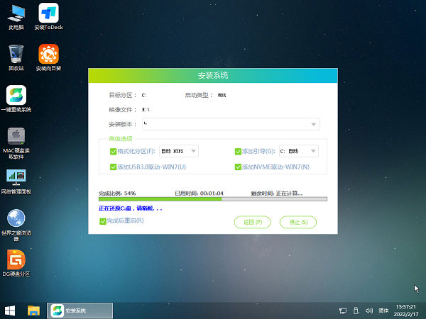 一键重装Windows 11正式版图文课程
