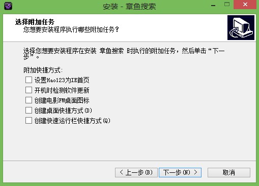 章鱼资源搜索利器V2021无限VIP版