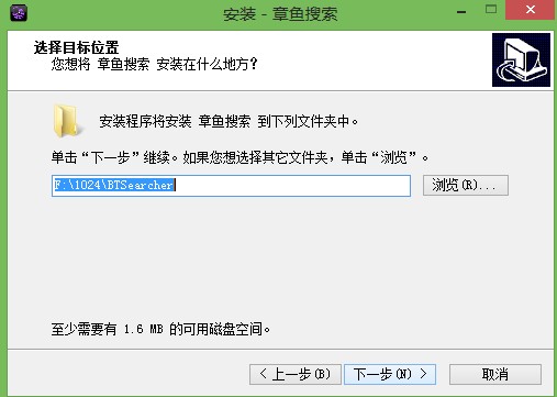 章鱼资源搜索利器V2021无限VIP版