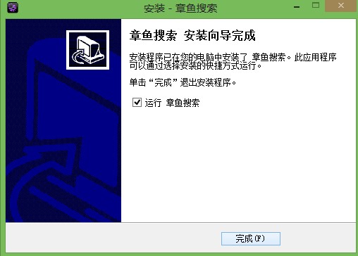 章鱼资源搜索利器V2021无限VIP版