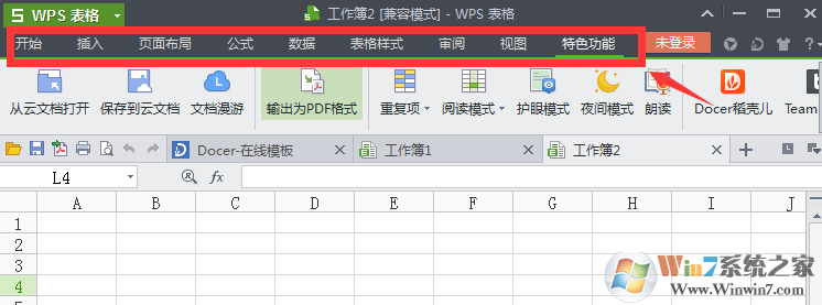 wps不显示工具栏如何解决？wps关闭自动隐藏工具栏的办法