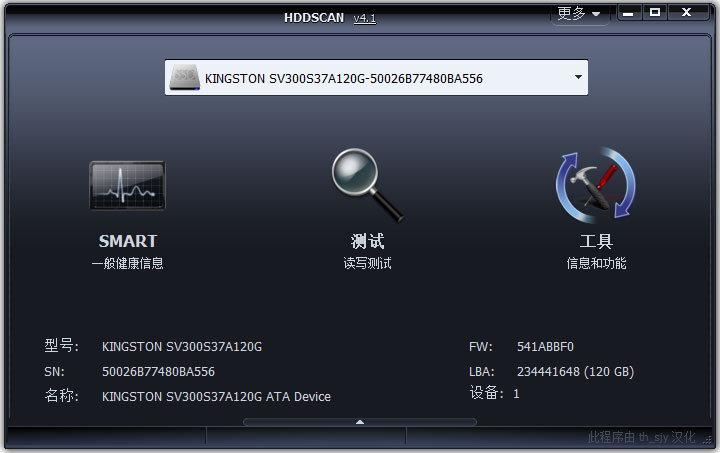 HDDScan中文版v5.1绿色纯净版